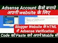 How To make Adsense Account or paste adsense verification Code in Blogger HTML ! On Your Mobile