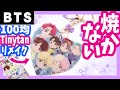 【BTS】 [TinyTAN]簡単手作り！焼かないプラバンキーホルダー！お菓子袋100均リメイク【作ってみた】防弾少年団 I made a bts (방탄소년단) BANGTAN　タイニータン