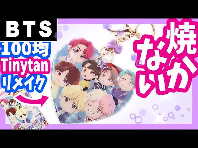 BTS] [bt21] Easy handmade! Don't bake! Plastic key charm! Candy