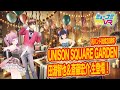 UNISON SQUARE GARDEN田淵智也さん＆斎藤宏介さん生登場！一翔剣の推し語り！ #ミューコミVR