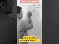 HCF &amp; LCM by definition #class10th #mathematics #cbseboard #realnumbers #shorts