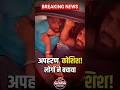Pilibhit Puranpur Viral Video: Kidnapping Attempt for 90 Lakh Land
