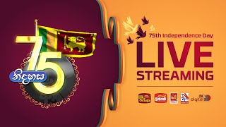 75 වන ජාතික නිදහස් දින සැමරුම් උළෙල | 75th Independence Day - Live - 2023-02-04