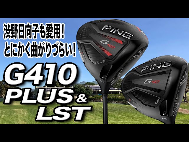 Ping  G410LST 10.5
