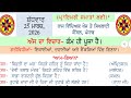 Morning slide 25 march 2026 । morning slide🌄❤️morning slide gk।#gk#punjabgk