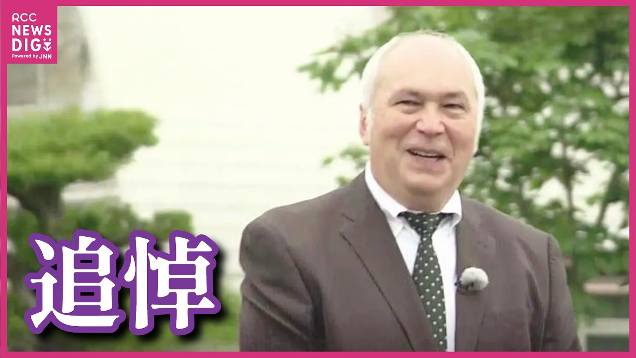 「歴史は突破できる」モーリー・ロバートソンさん（63）死去　食道がんのため　国際ジャーナリストやミュージシャンとしても活躍　少年時代を広島で過ごす