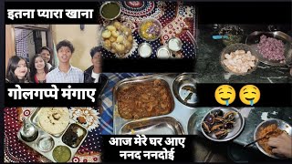 Download Lagu मेरे घर आए नन्द  ननदोई 🤗🤗 MP3