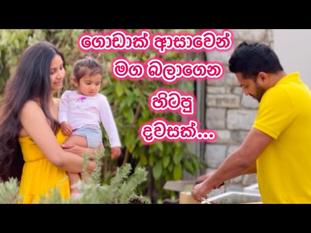 මේ වගේ දවස් හැමදාම උනත් එනවනම් 🥹| LIFE IN ITALY 🇮🇹 | BEAUTIFUL DAY 🌸 | SINHALA class=