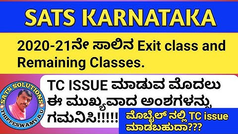 TC issue for Exit and Remaining Classes 2021-22 Academic year