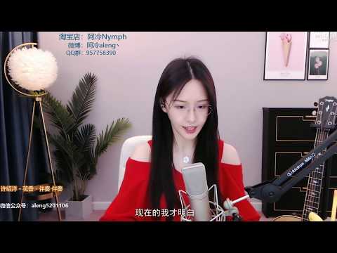 阿冷[花香][許紹洋][純歌聲無雜音][好聽]*