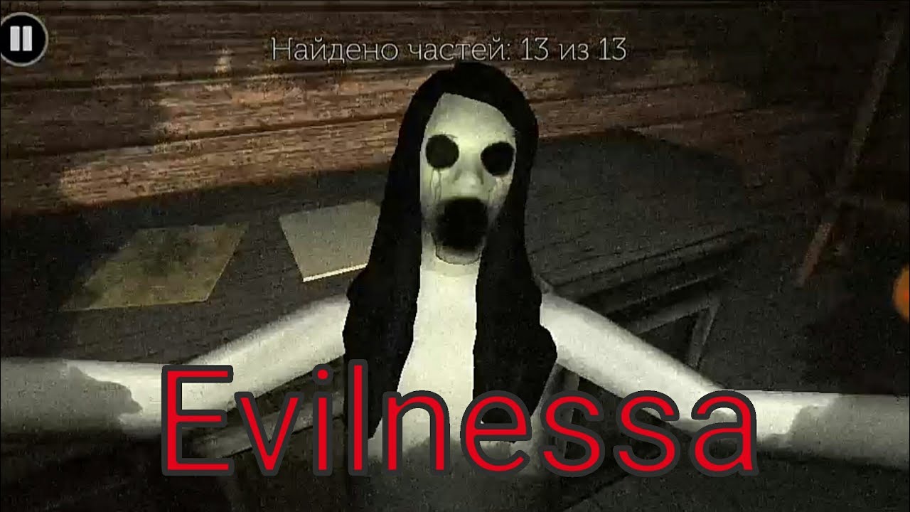 Прохождение Evilnessa:Nightmare House.