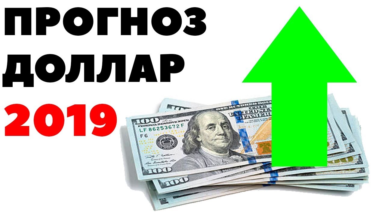 Посмотрите - Будет ли дефолт в 2019 году в России видео Смотреть - Будет ли дефолт в 2019 году в России видео