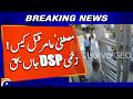 Mustafa Amir Case Update: DSP Passes Away After Injuries | Breaking News | Geo News