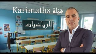 comment résoudre une équation du 1er degré à un seul inconnu -Maths 3ème avec Mr karim