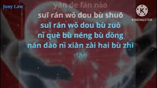 Nan Dao Ni Xian Zai Hai Bu Zhi Dao (Arron Kwok)-Karaoke Male- Versi Cowok- No Vokal