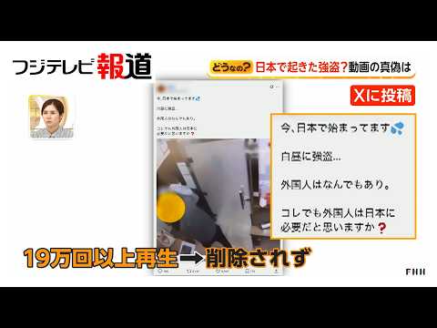 "Anything goes for foreigners": Viral video of questionable authenticity stokes fear and incites ... thumbnail