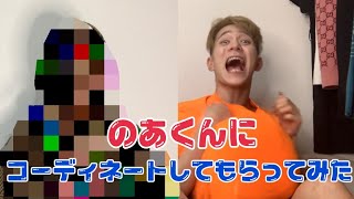 【コーディネート】中町綾がパリコレデビュー