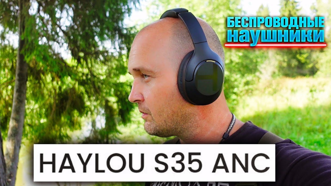 Haylou s35 anc купить