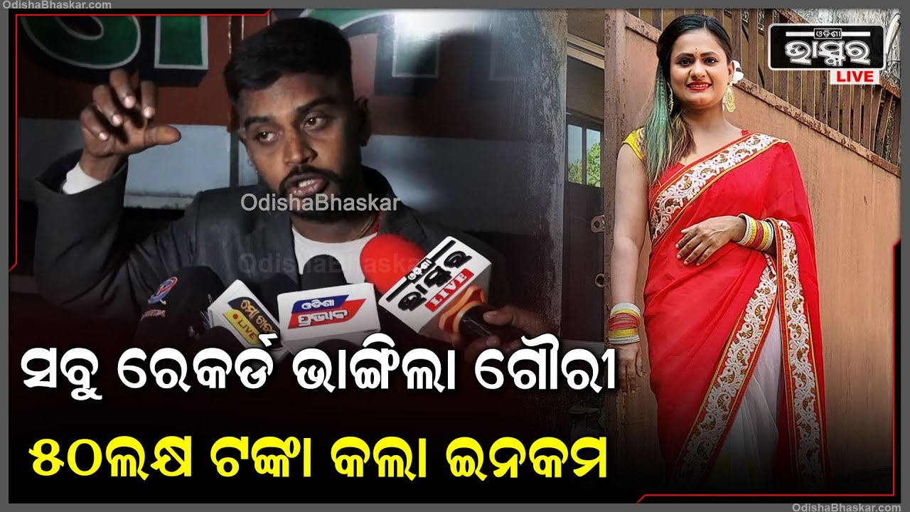 "ରାଣୀ ମ୍ୟାଡମଙ୍କ ପାଇଁ ଆମେ ଆଜି ଏତେ ସଫଳତା ପାଇପାରିଛୁ 50ଲକ୍ଷ ଟଙ୍କା ରୋଜଗାର କରି ରେକର୍ଡ କରିଛୁ "Rani Panda