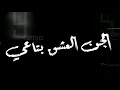 حالات واتس مهرجنات 2020 حالات واتس بلس 18 تصميم حالات واتس شاشه سوده