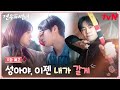 11화 예고 기다려 이젠 내가 갈게 사라진 조이현을 필사적으로 찾아다니는 추영우 견우와선녀 EP 11 11화 예고 기다려 이젠 내가 갈게 사라진 조이현을 필사적으로 찾아다니는 추영우 견우와선녀 EP 11