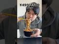 500円で生活した日#セブンイレブン#shorts