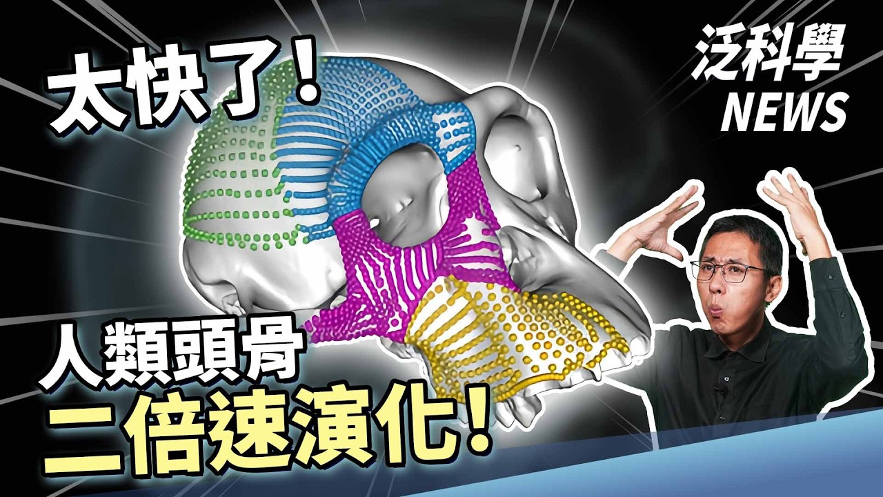 注意聽！宇宙正在打拍子！全球暖化南冰洋會討帳！【泛科學NEWS EP31】