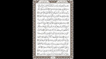 فضيلة الشيخ / محمود علي البنا/سورة  الإسراء / الجزء الخامس عشر  الآية 39 – 49 صفحة (286_604)