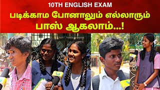 🥳😍😅 Podra Vedi yahh : 10TH English Exam | படிக்காம போனாலும் எல்லாரும் பாஸ் ஆகலாம்..!