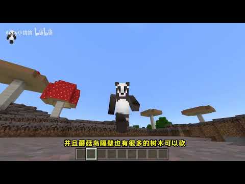 Mc基岩版最强种子推荐 出生一千米内就有五种地形群系！