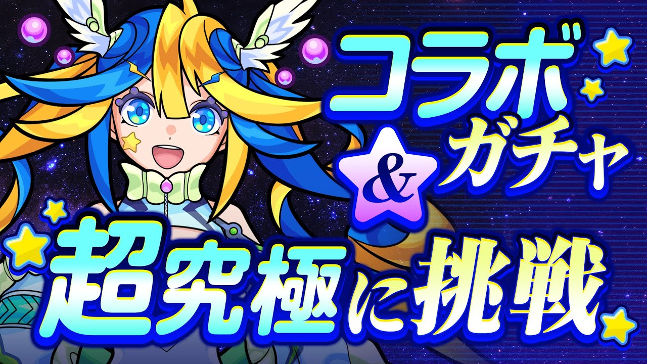 当選品 モンスト メタスト あるびぃ 生誕祭2026 キャンバスアート maxresdefault.jpg