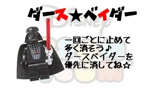 ☆ツムツム☆ダースベイダーSL6 延長なし1268万点☆ごましほ消し☆