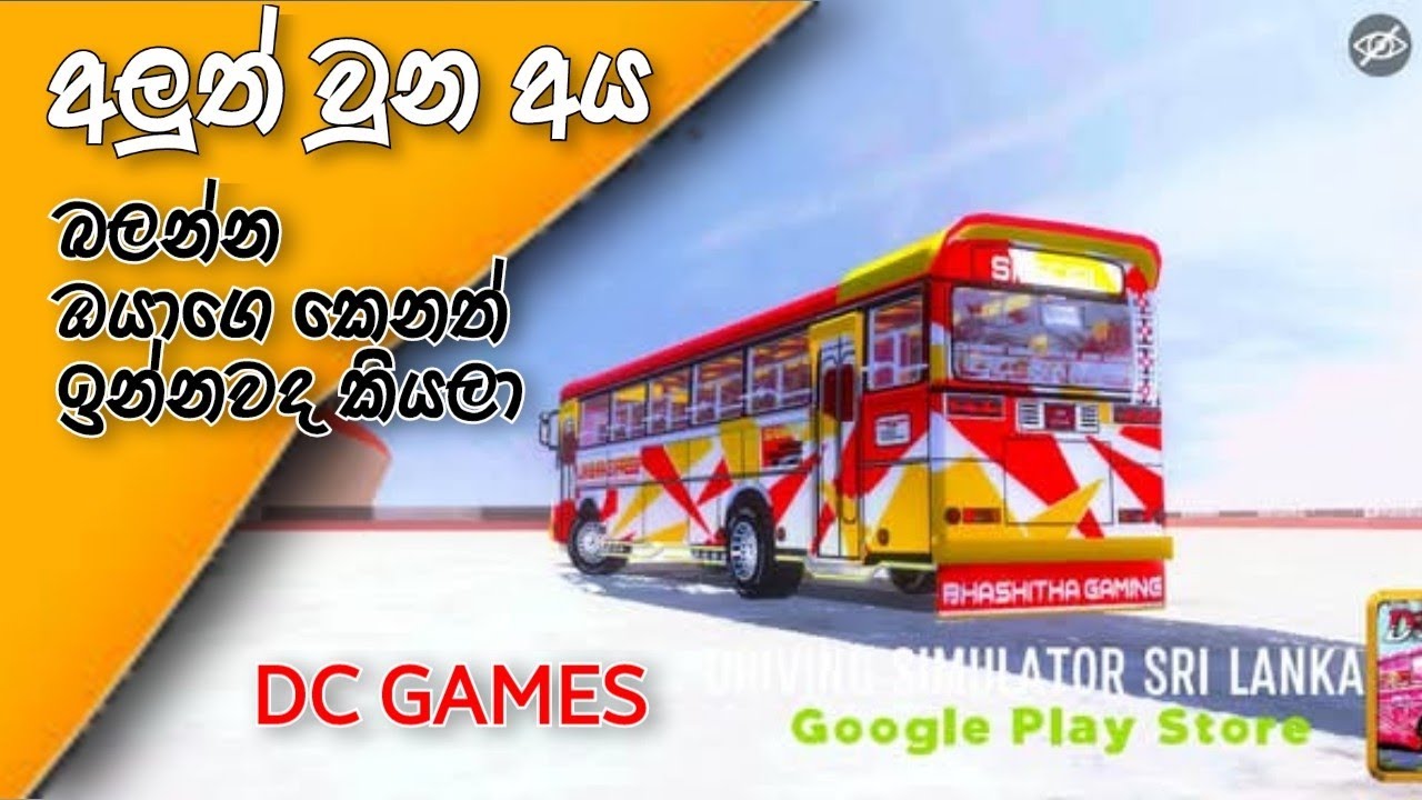 බලන්න ඔයාලගෙ අයත් ඉන්නවද කියලා😊_Driving_Simulator_Srilanka_Players_DC_Games