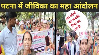 पटन म 10 सतर मग क लकर जवक न कय महआदलन