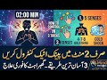 3 Simple Tricks to Stop a Panic Attack Fast | گھبراہٹ ختم کرنے کے طریقے . ​صرف 2 منٹ میں گھبراہٹ ختم