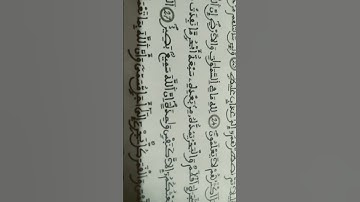 سورة لقمان