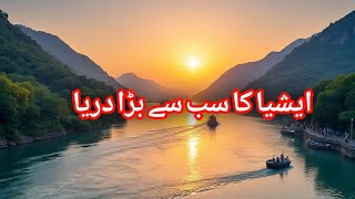 The Largest River In Asia : Yangtze River 