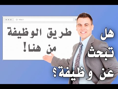 وظائف دليل الحصول على وظيفة الأحلام من بيت دوت كوم 1