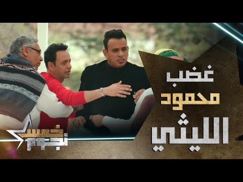 محمود الليثي ينفجر من الغضب بسبب المخرج الهندي