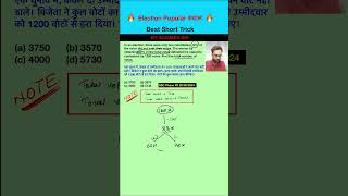 🔥Election वाला सवाल का Best Trick | Percentage | SSC CGL CHSL CPO GD #ssc #ssccgl #ssc2026 #sscgd