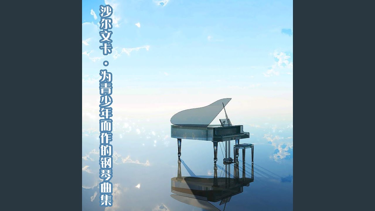 Sleduj 为青少年而作的钢琴曲集, 民歌, Op. 62 na YouTube