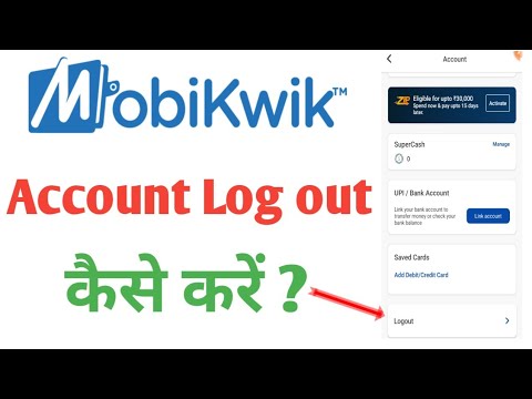 mobikwik account logout kaise kare | how to logout in mobikwik account |