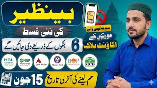 BISP Wallet SIM New Update Today 2026 | Benazir Program Good News Today