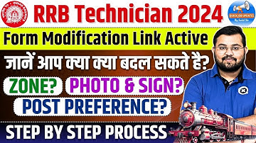 RRB TECHNICIAN 2024 | RRB TECHNICIAN FORM MODIFICATION LINK ACTIVE | JOB UPDATES BY SAHIL SIR