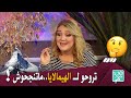 خديجة مزيني والله ويخسرو الملايير ويمثلوا مسلسل في لوس أنجلس ماينجحلهمش خديجة مزيني والله ويخسرو الملايير ويمثلوا مسلسل في لوس أنجلس ماينجحلهمش