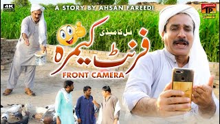 Front Camera | Akram Nizami | TP Comedy