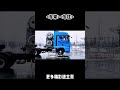 卡车后面背个大罐子,里面装的啥 #汽车 #科普 #car