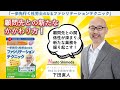 【日本法令DVD】V104　一歩先行く社労士になるファシリテーションテクニック