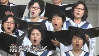 [SCPC 시온 찬양대 ] 영원한 왕 되신주 151025