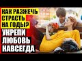 ⚠ КАК СТАТЬ КРАСИВОЙ ЧТОБЫ ПОНРАВИТЬСЯ ПАРНЮ 🚫 КАК ПОНРАВИТЬСЯ ПАРНЮ ЕСЛИ ОН ЛЮБИТ ДРУГУЮ 👌